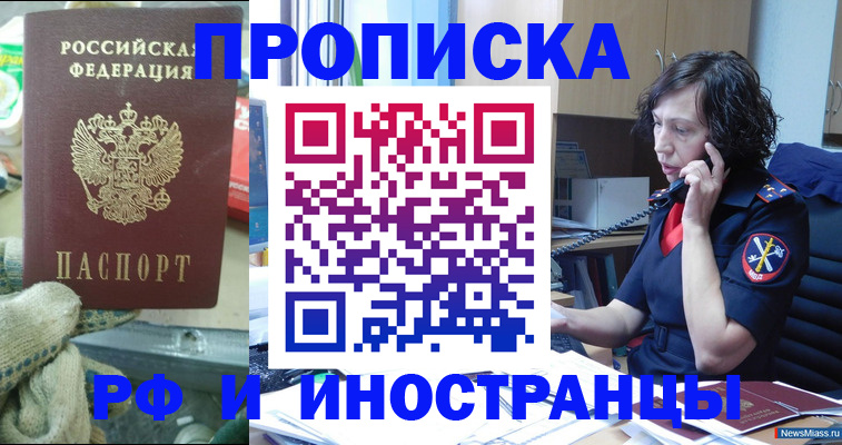 прописка в квартире в Карабулаке