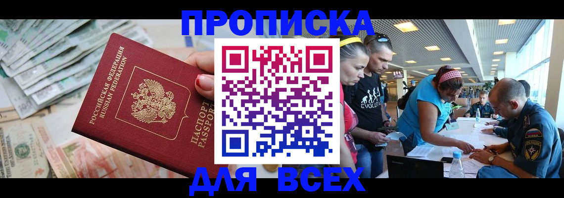 прописка ребенка в Карабулаке